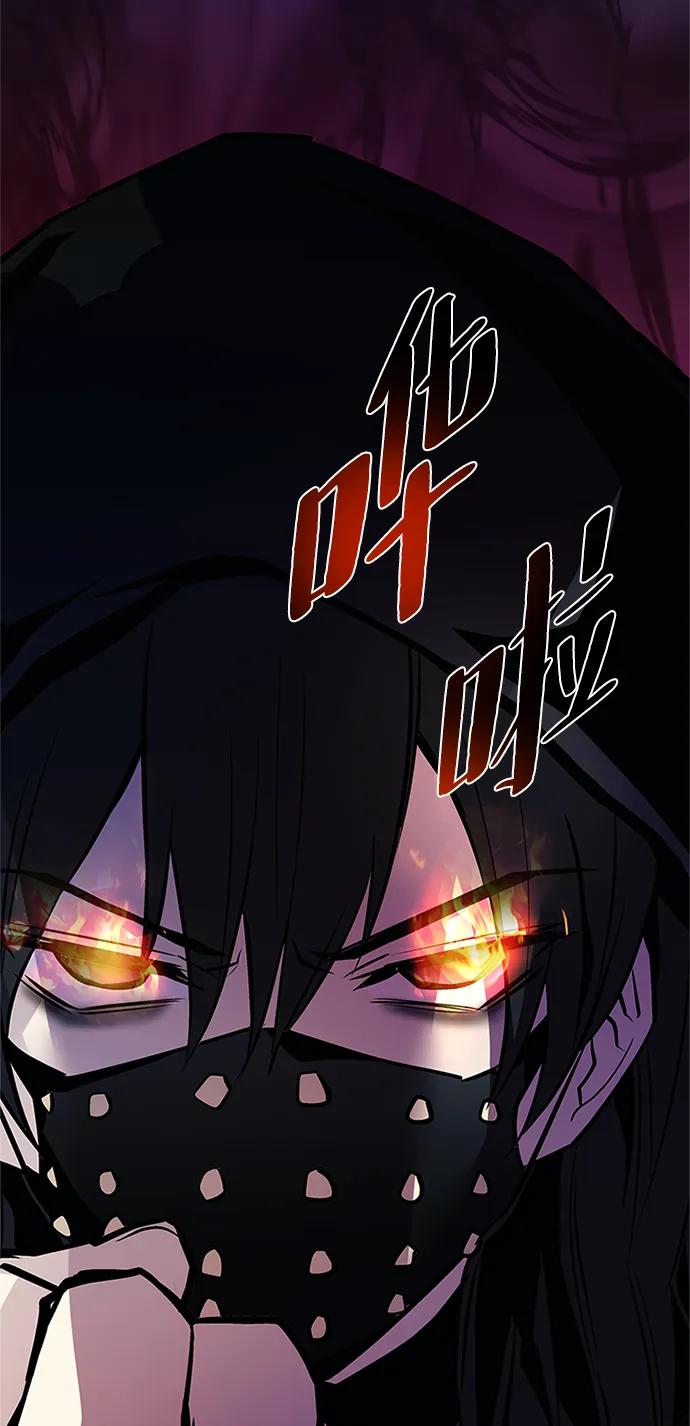 《反派绝杀》第163话 第46页