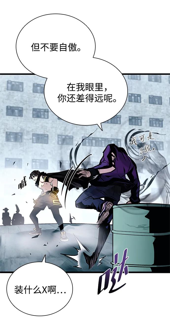 《反派绝杀》第163话 第43页