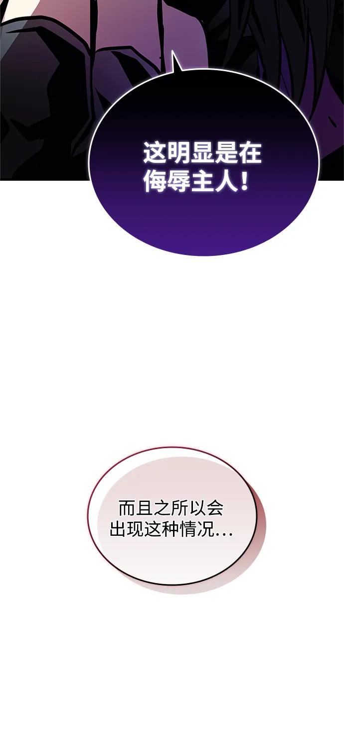 《反派绝杀》第163话 第47页
