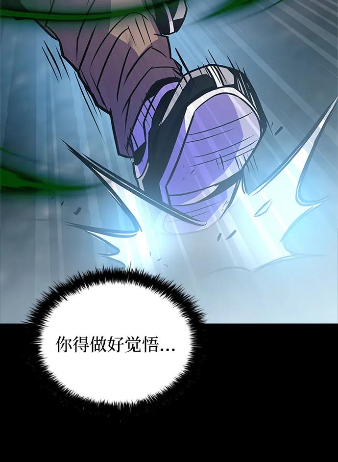 《反派绝杀》第166话 第118页