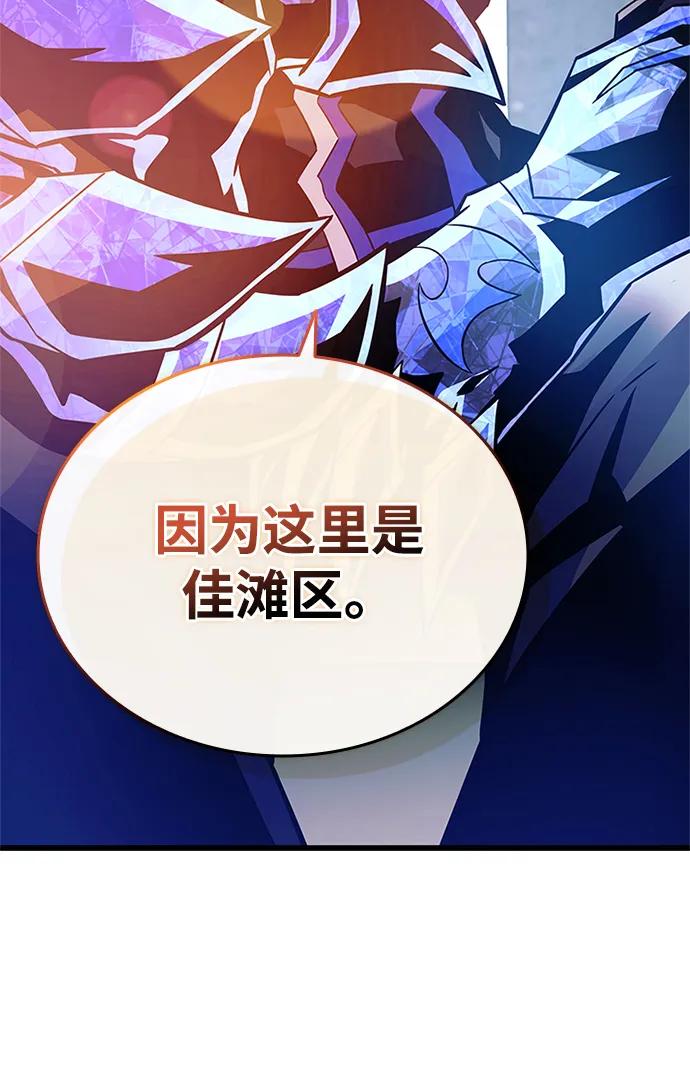 《反派绝杀》第166话 第126页