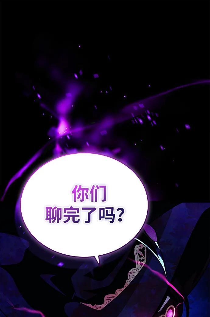 《反派绝杀》第166话 第107页