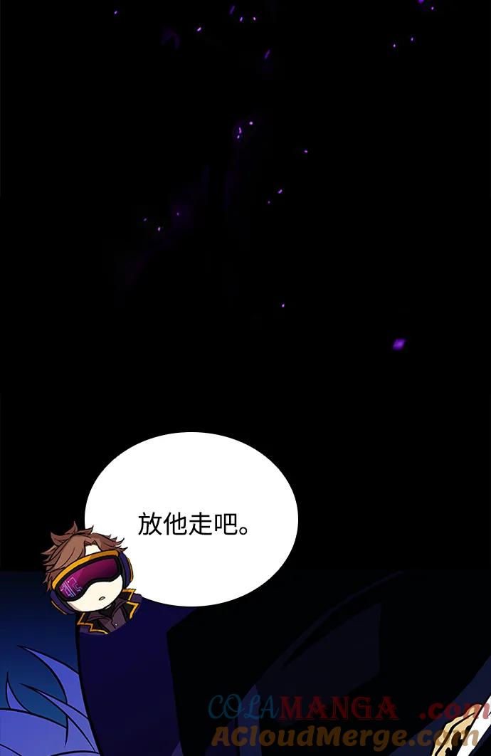 《反派绝杀》第166话 第109页