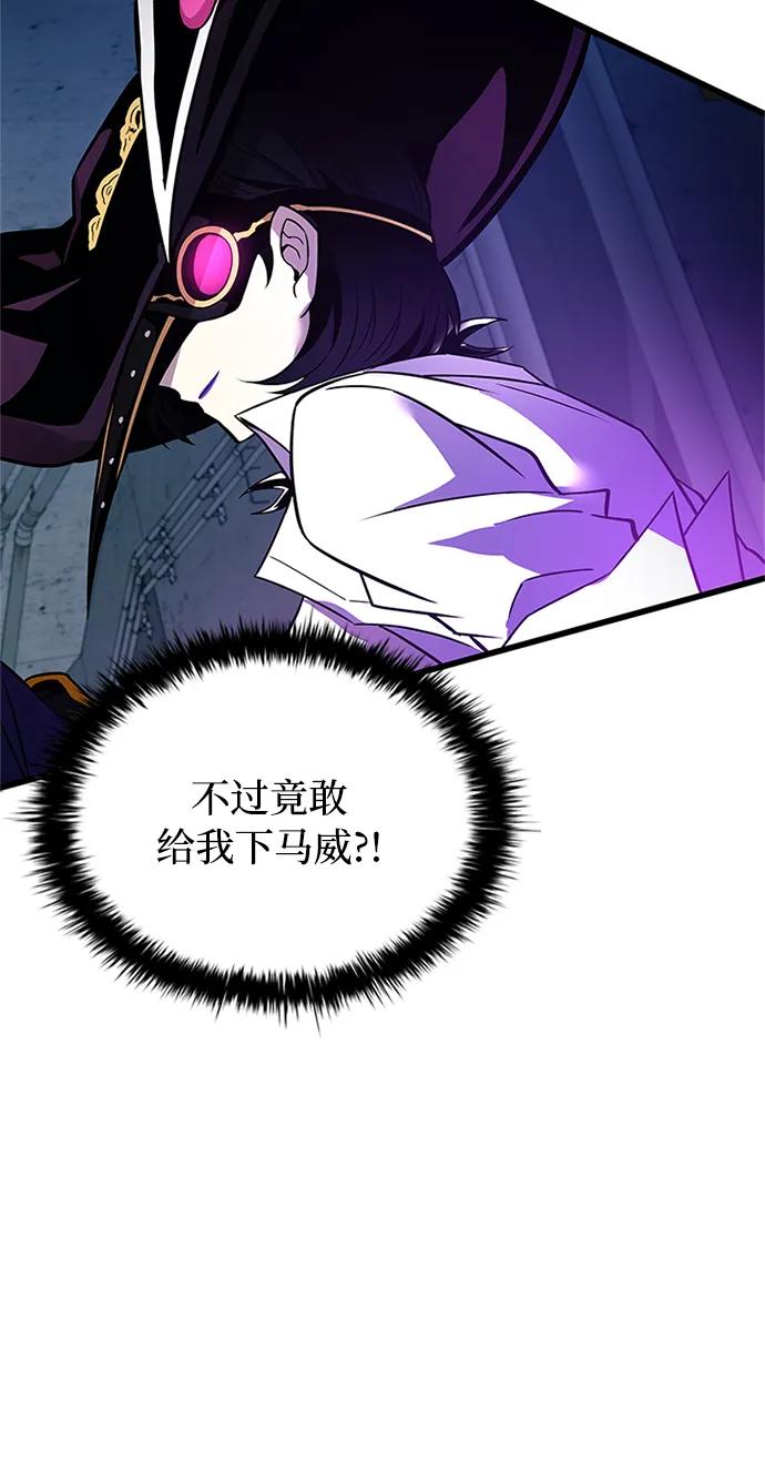 《反派绝杀》第166话 第115页