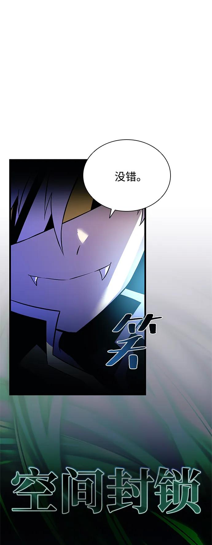 《反派绝杀》第166话 第102页