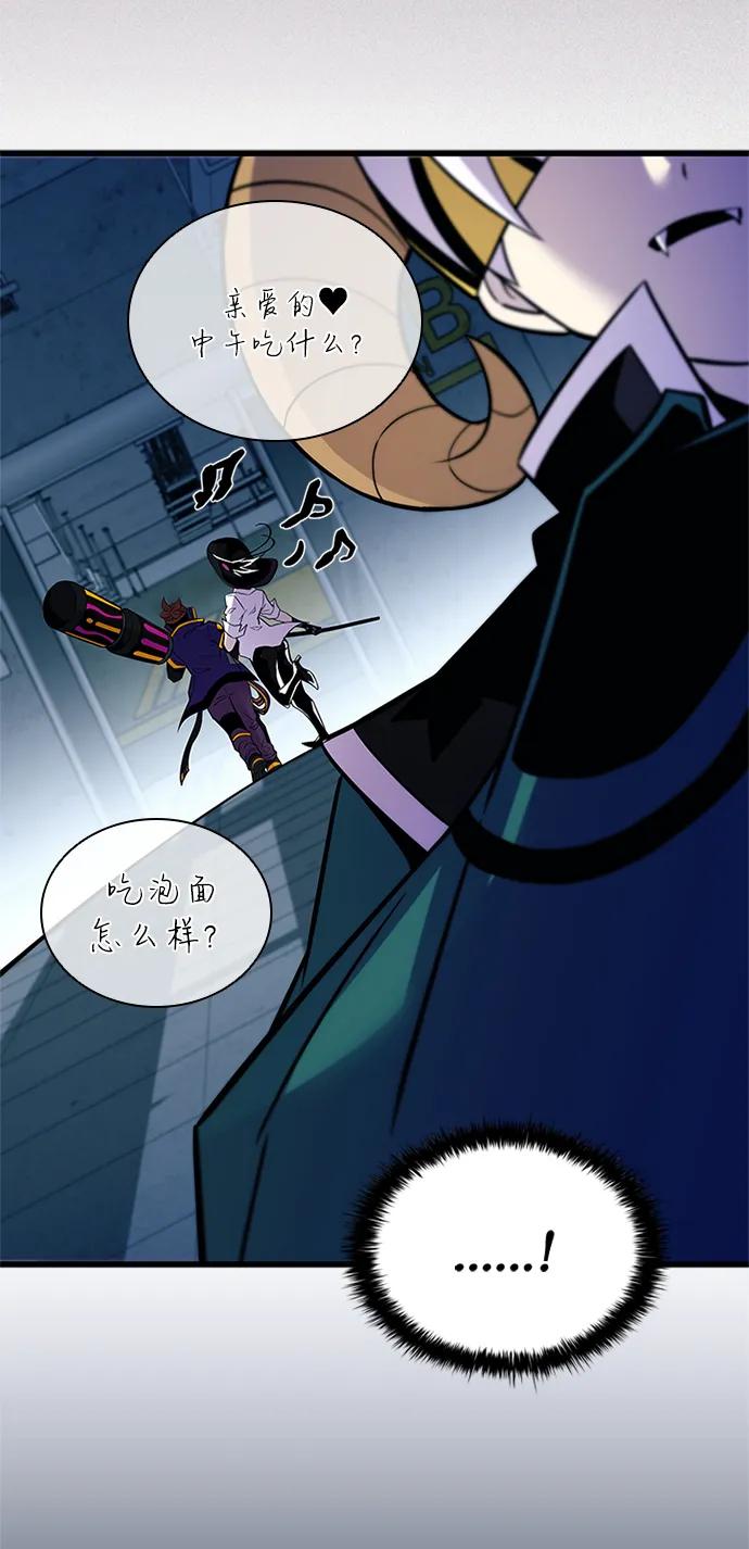 《反派绝杀》第166话 第111页