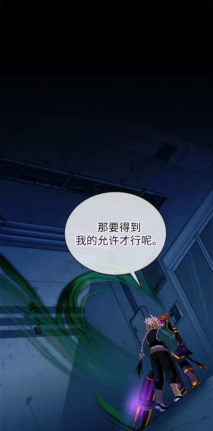 《反派绝杀》第166话 第96页