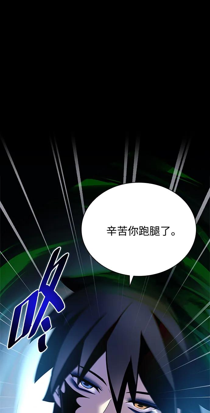 《反派绝杀》第166话 第119页