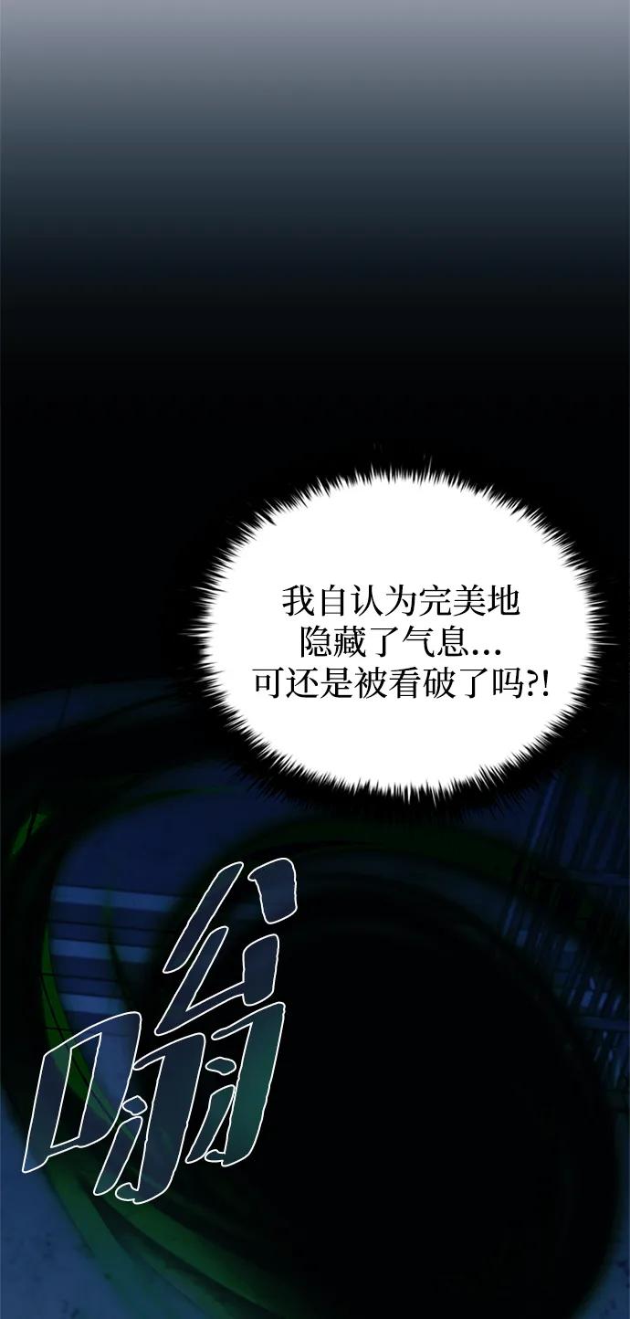 《反派绝杀》第166话 第112页