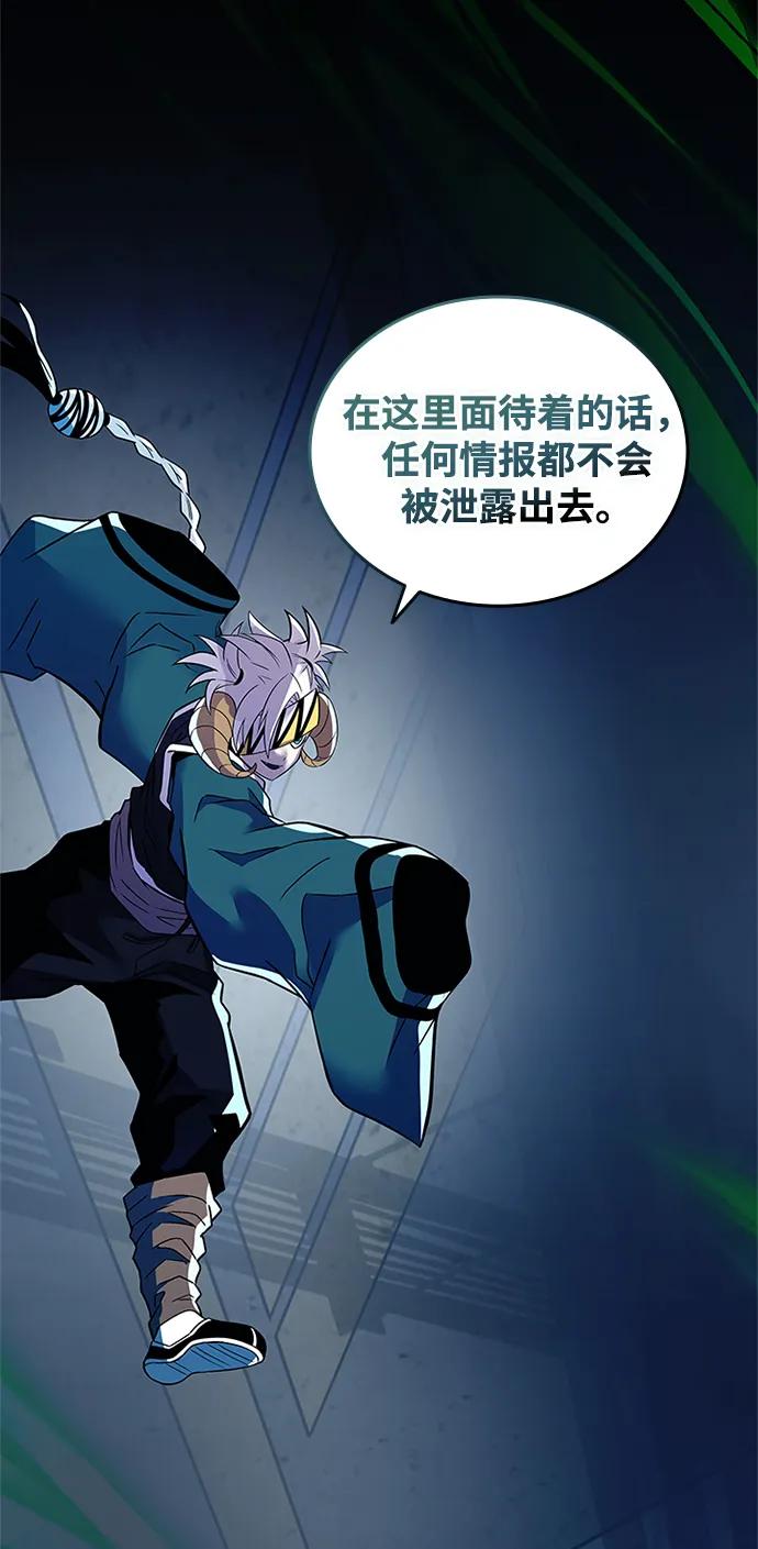 《反派绝杀》第166话 第103页