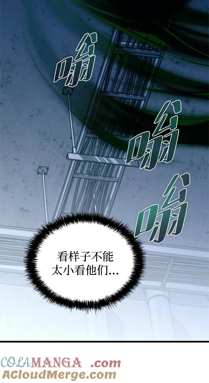 《反派绝杀》第166话 第113页