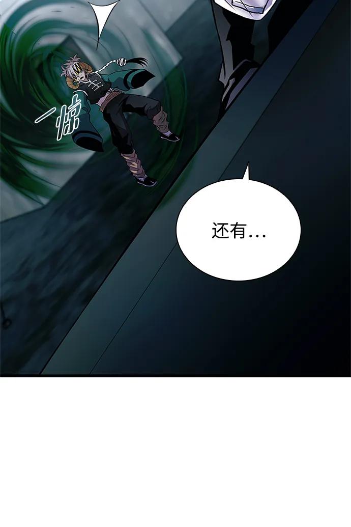 《反派绝杀》第166话 第122页