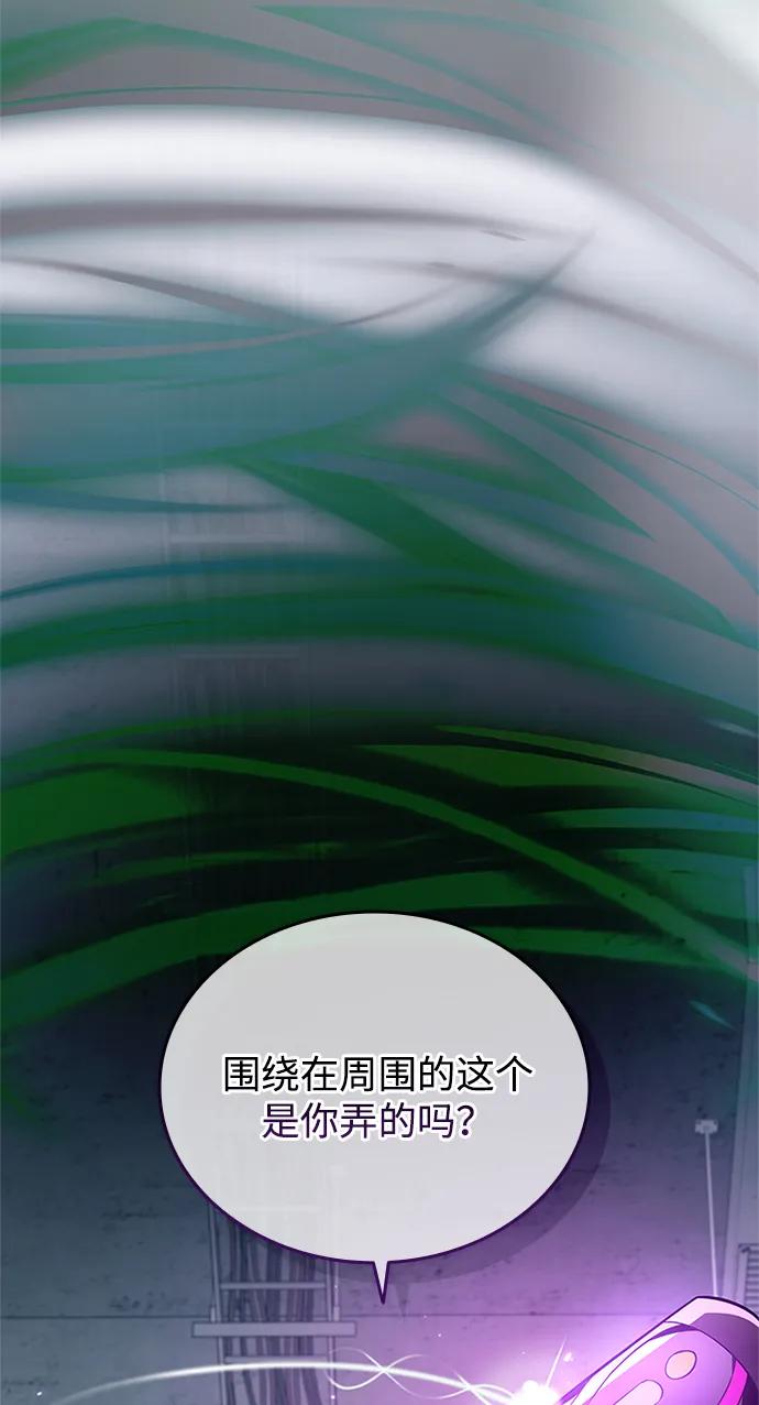 《反派绝杀》第166话 第100页