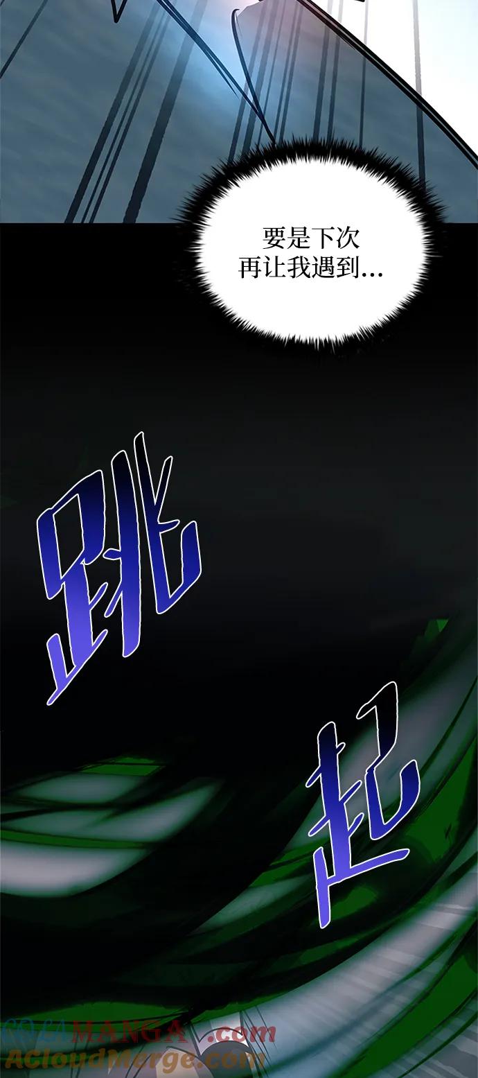 《反派绝杀》第166话 第117页