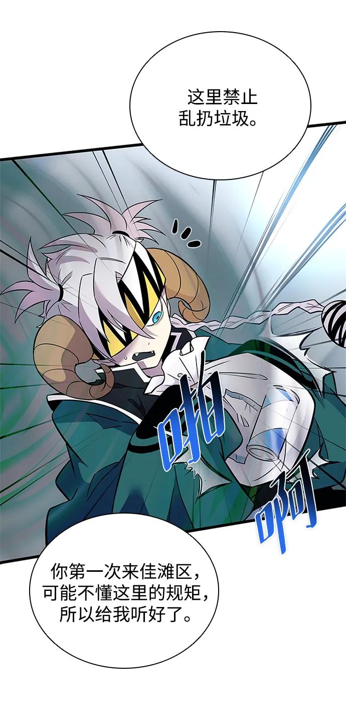 《反派绝杀》第166话 第123页