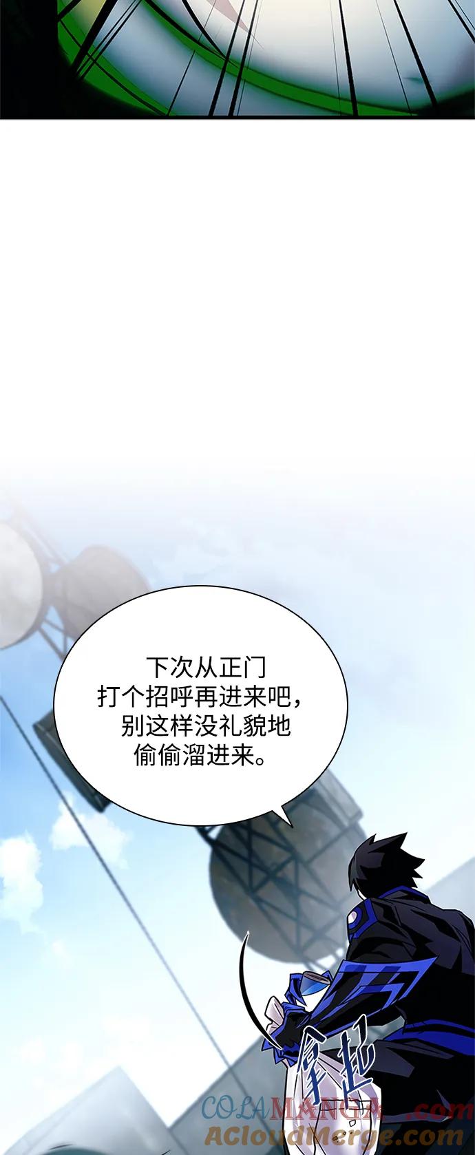 《反派绝杀》第166话 第121页