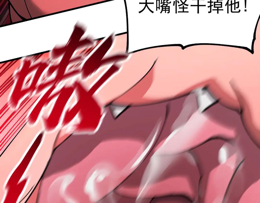 《全球御兽：我能看见进化路线》第24话 摊牌了！我就是林泽！ 第87页