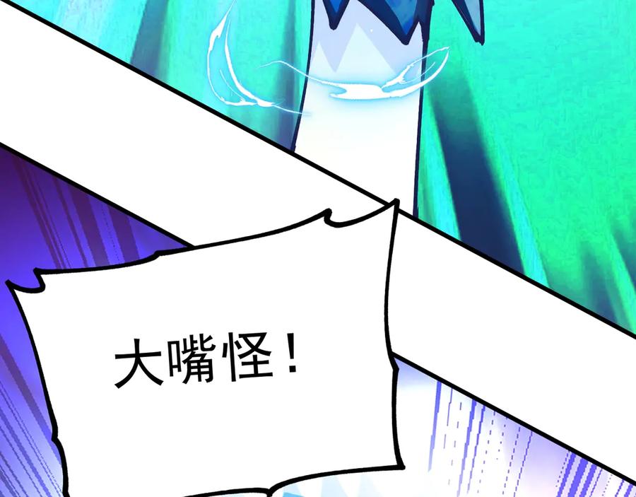 《全球御兽：我能看见进化路线》第24话 摊牌了！我就是林泽！ 第96页