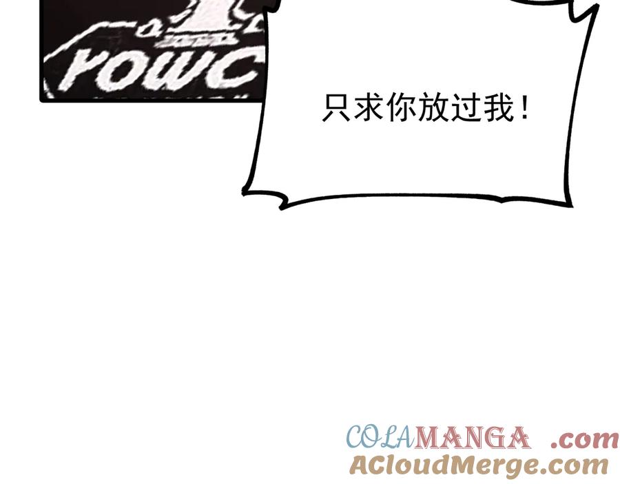 《全球御兽：我能看见进化路线》第24话 摊牌了！我就是林泽！ 第105页