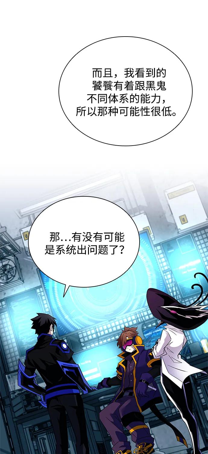 《反派绝杀》第167话 第15页