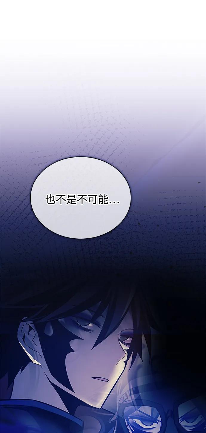 《反派绝杀》第167话 第12页