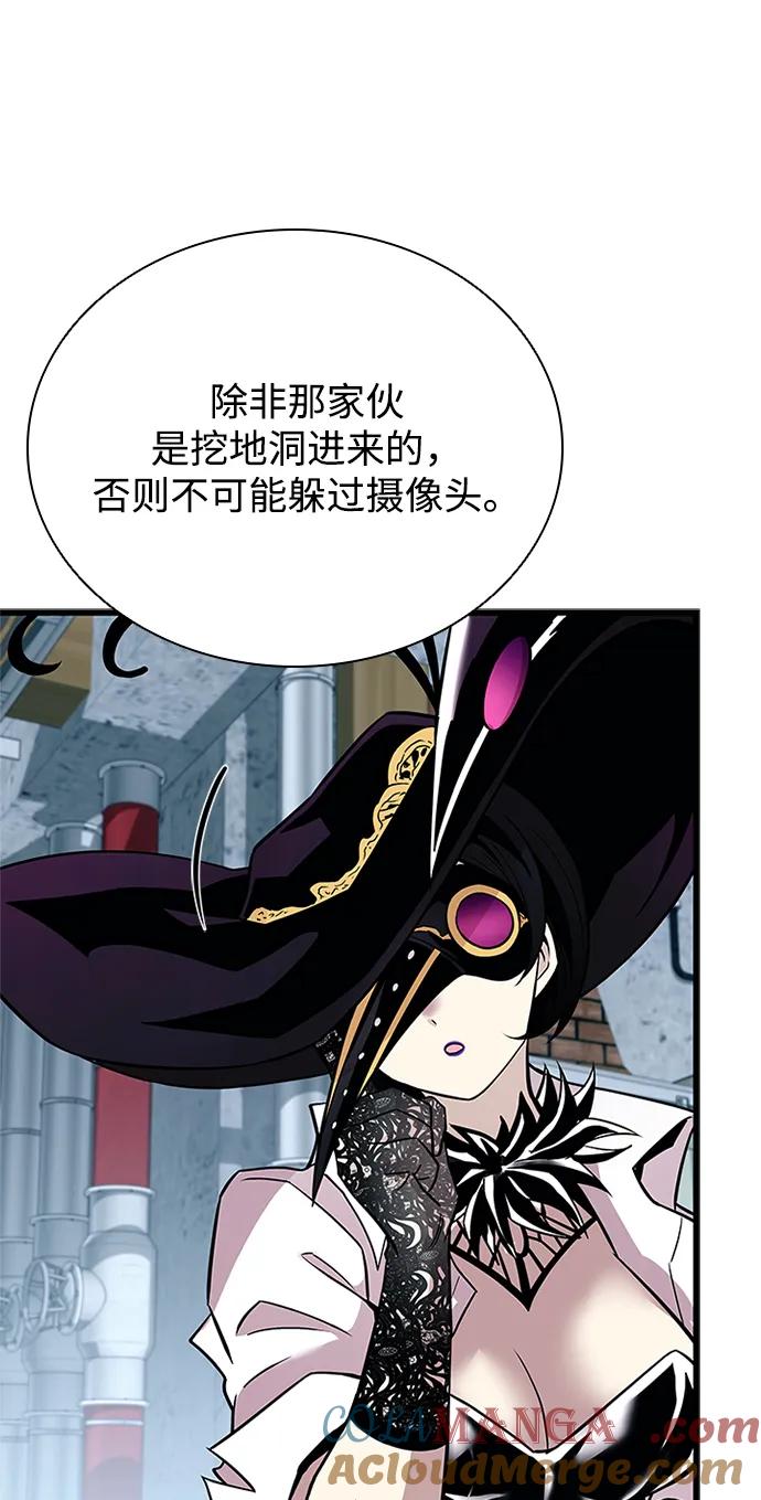《反派绝杀》第167话 第10页