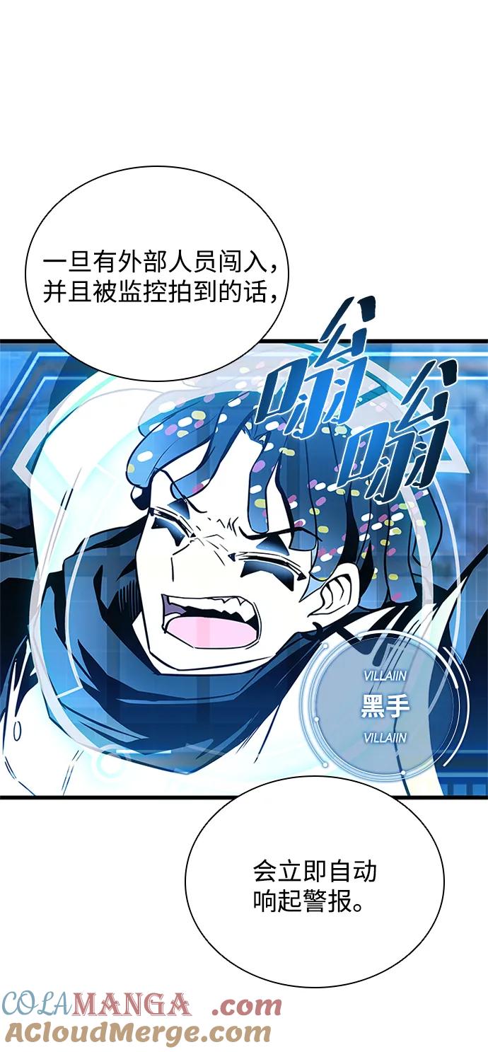 《反派绝杀》第167话 第7页