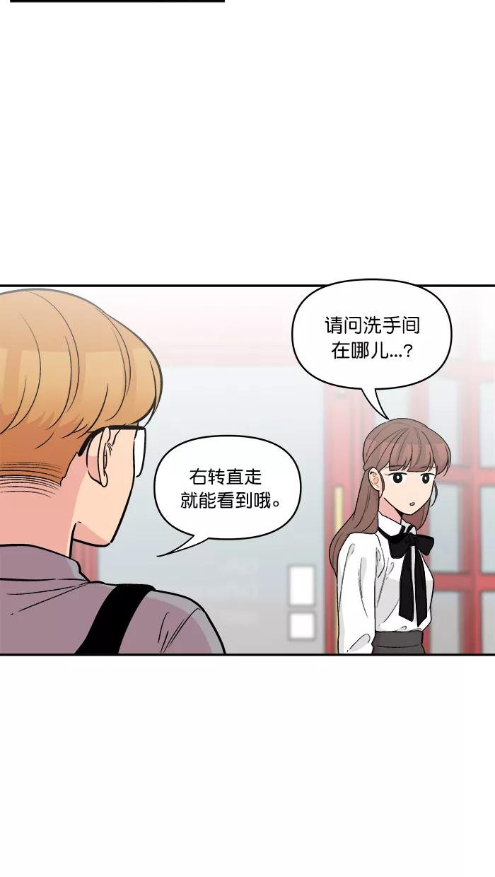 《滚蛋吧！肥肉》第175话 第18页