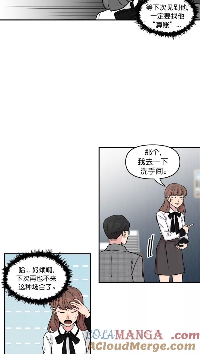 《滚蛋吧！肥肉》第175话 第17页