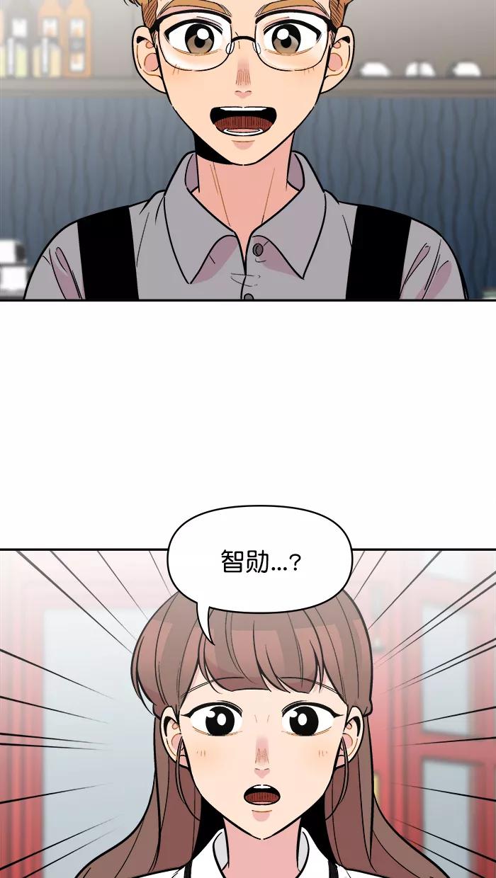 《滚蛋吧！肥肉》第175话 第20页