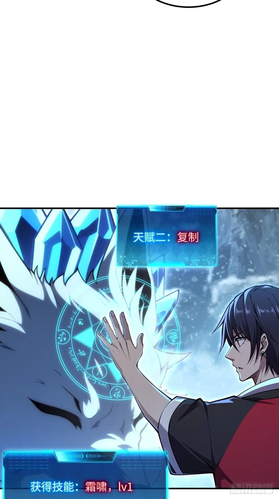 《未来都市S之觉醒了完美气运》第17话 哥哥一定会救你 第41页