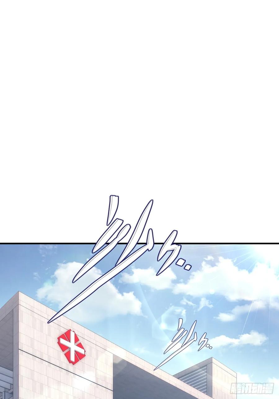 《未来都市S之觉醒了完美气运》第17话 哥哥一定会救你 第44页