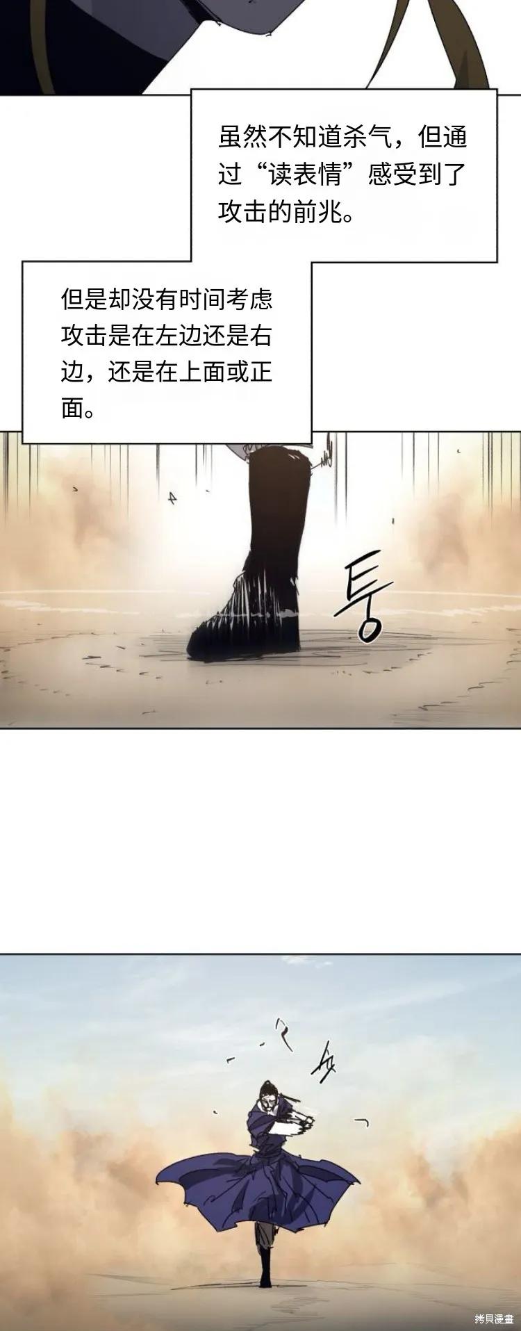 馀火骑士 - 第181话 - 第14张图