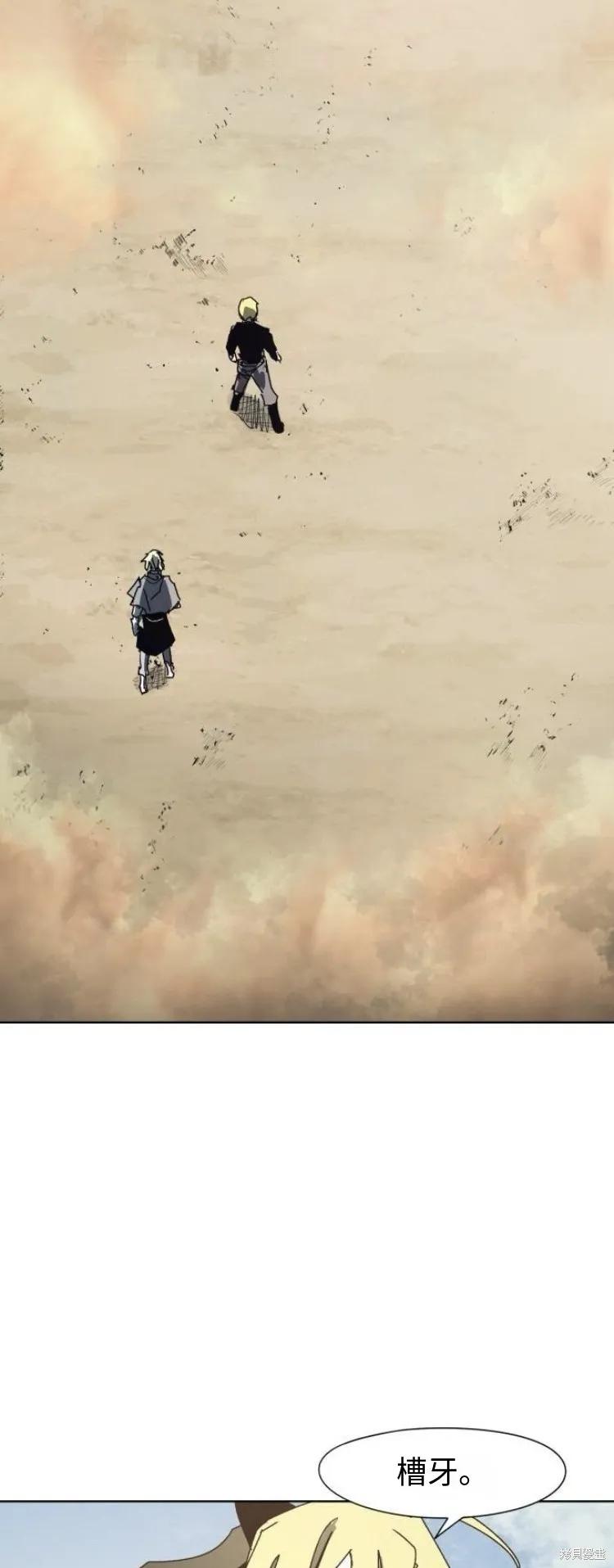 馀火骑士 - 第181话 - 第16张图