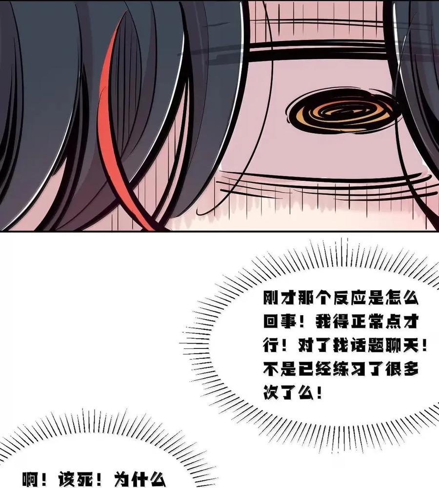 恶魔X天使 不能友好相处 128·中 天使的面基·中 第15页