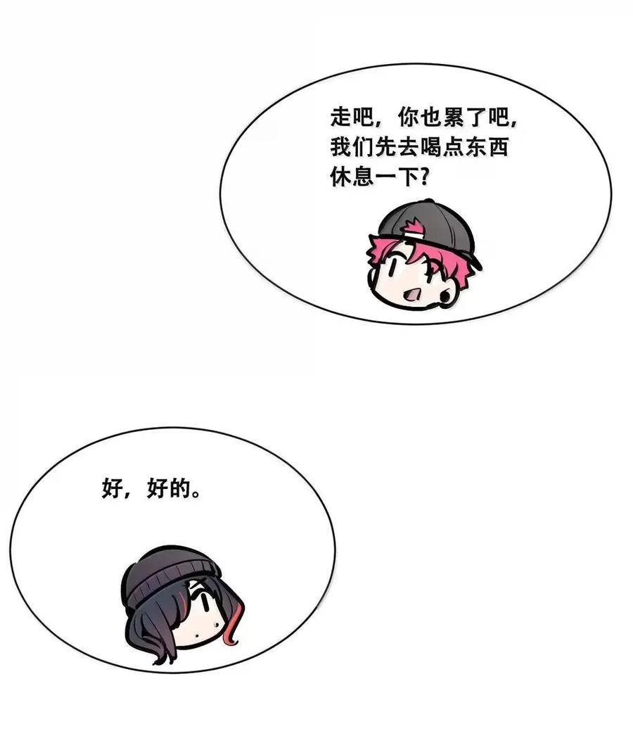 恶魔X天使 不能友好相处 128·中 天使的面基·中 第6页
