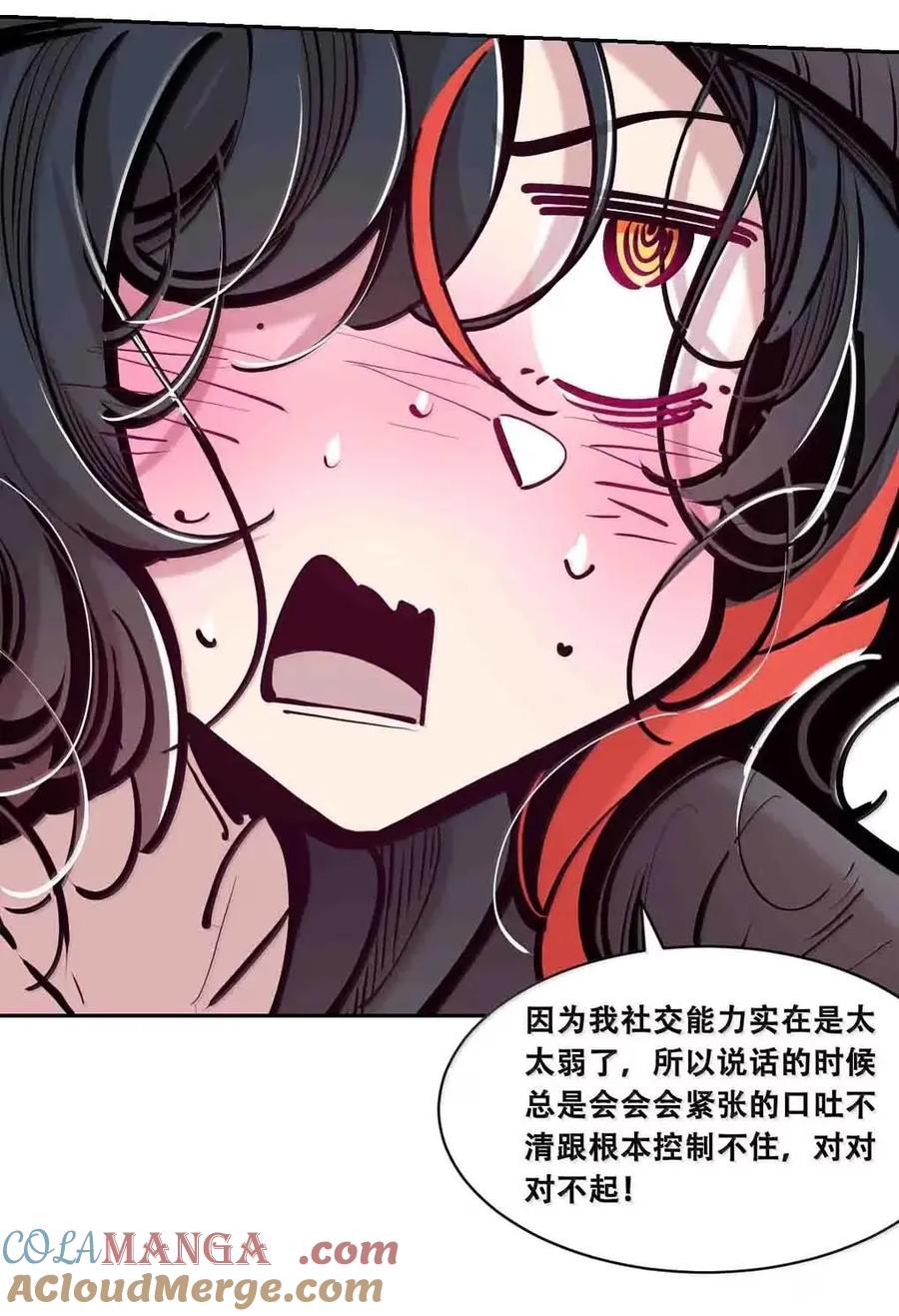 恶魔X天使 不能友好相处 128·中 天使的面基·中 第29页