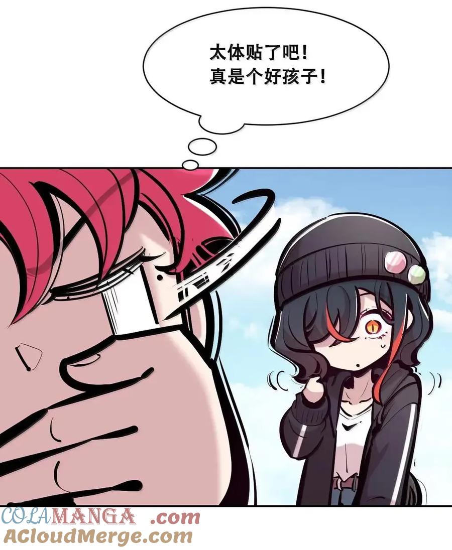 恶魔X天使 不能友好相处 128·中 天使的面基·中 第5页