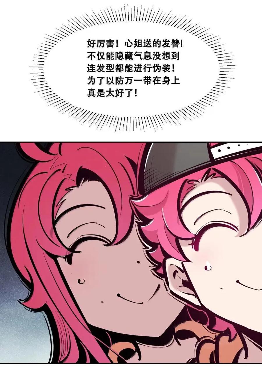 恶魔X天使 不能友好相处 128·中 天使的面基·中 第3页