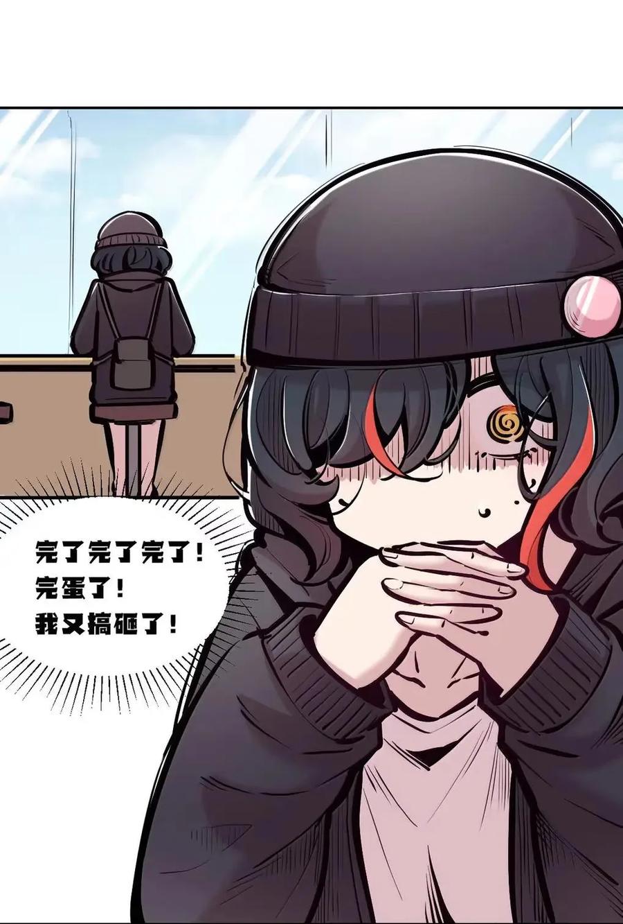 恶魔X天使 不能友好相处 128·中 天使的面基·中 第14页