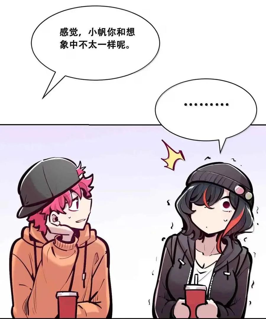 恶魔X天使 不能友好相处 128·中 天使的面基·中 第20页