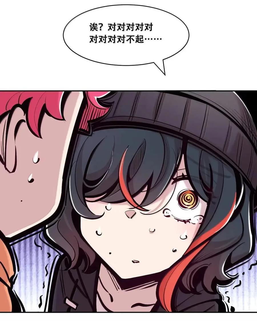 恶魔X天使 不能友好相处 128·中 天使的面基·中 第10页