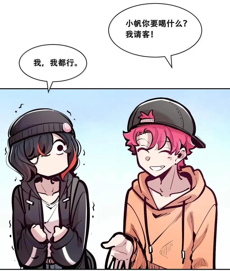 恶魔X天使 不能友好相处 128·中 天使的面基·中 第12页