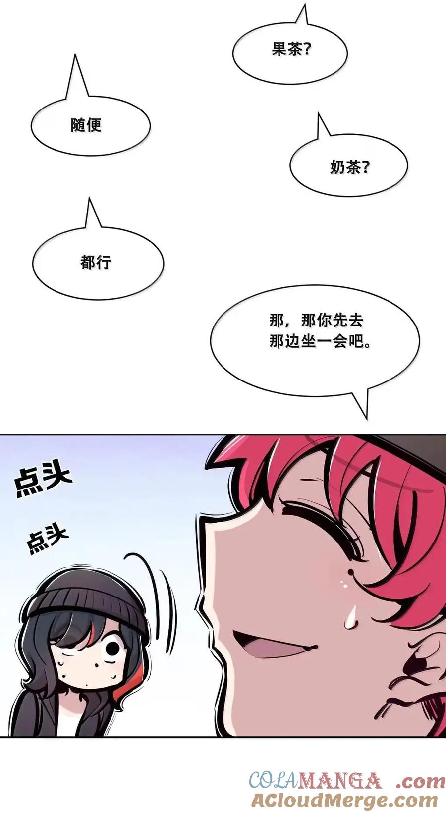恶魔X天使 不能友好相处 128·中 天使的面基·中 第13页