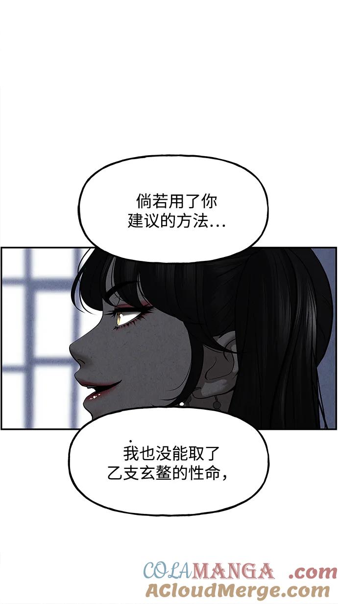 《未来的古董店》[第185] 666（1） 第64页