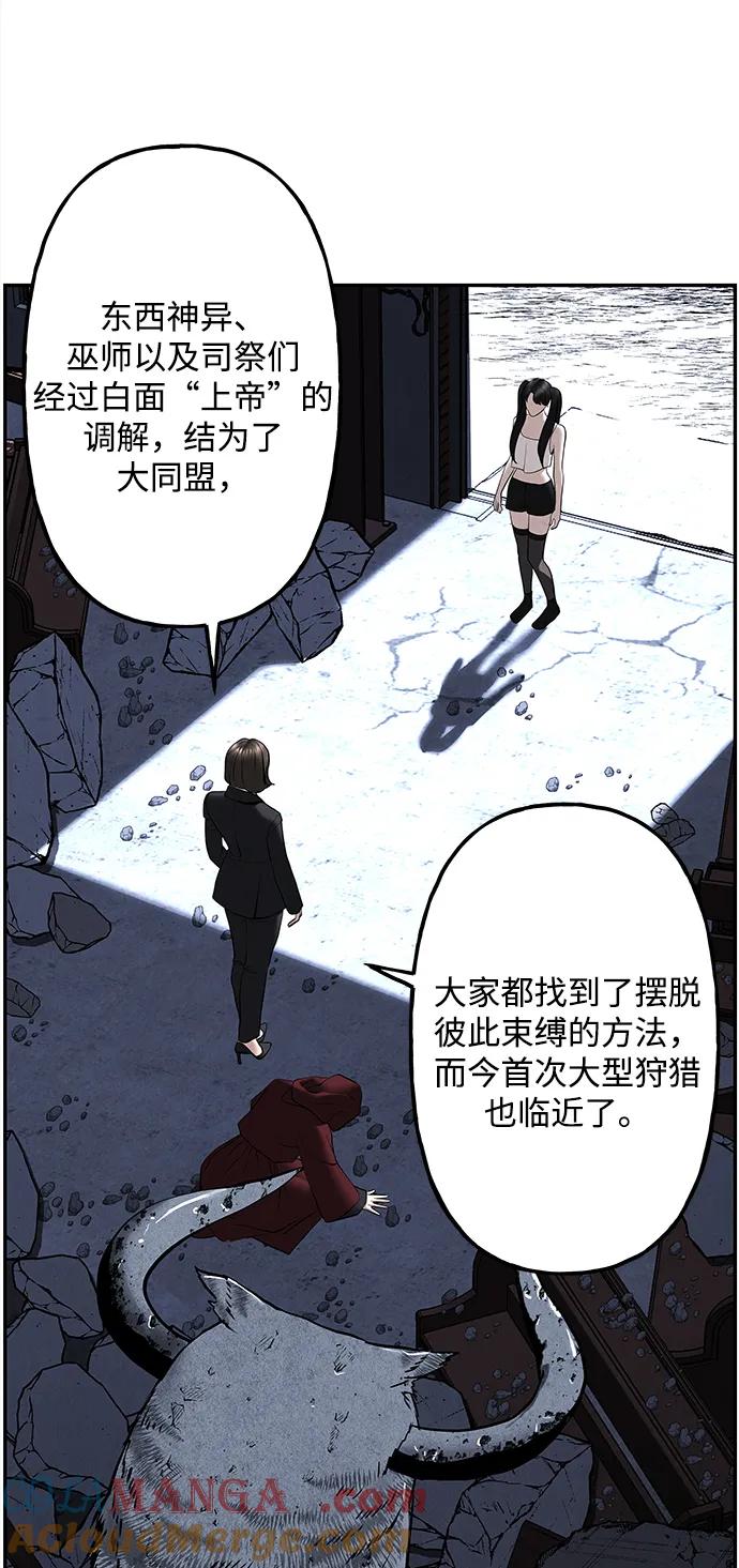 《未来的古董店》[第185] 666（1） 第55页