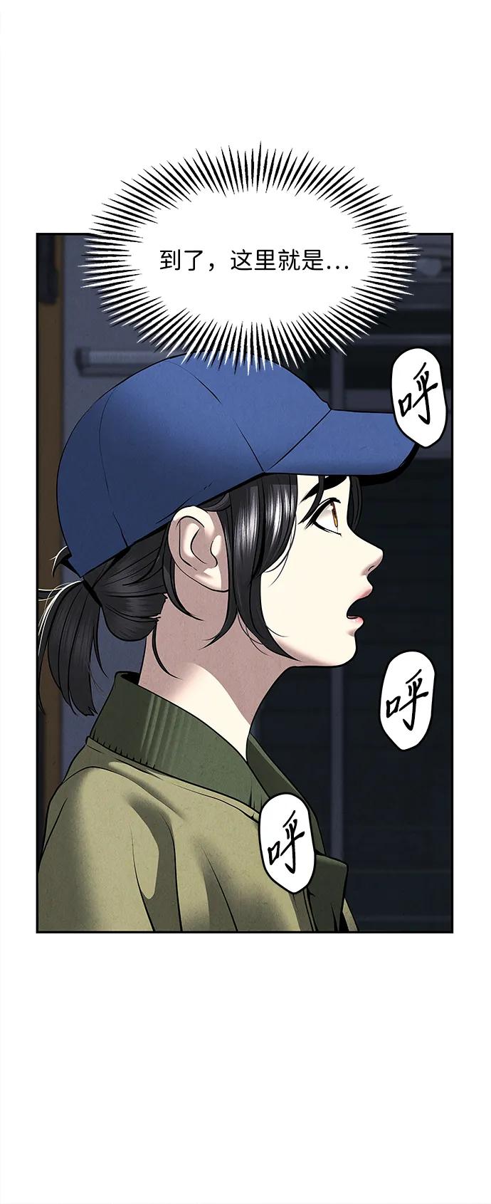 《未来的古董店》[第185] 666（1） 第75页