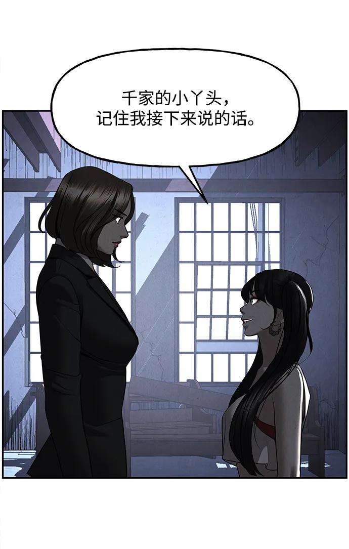 《未来的古董店》[第185] 666（1） 第63页