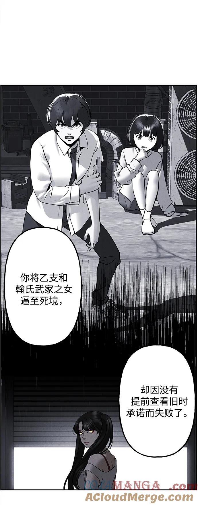 《未来的古董店》[第185] 666（1） 第61页
