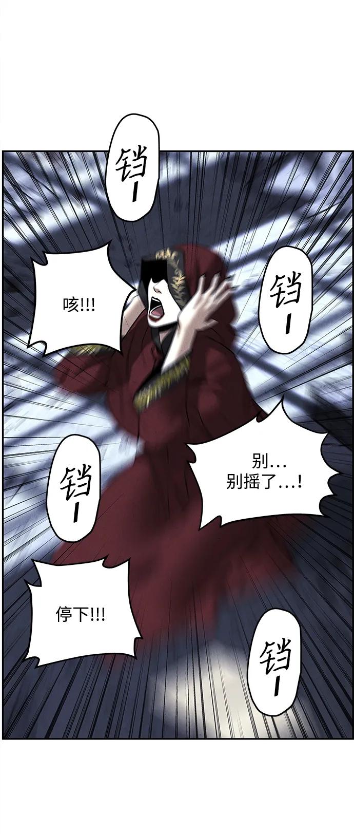 《未来的古董店》[第185] 666（1） 第45页